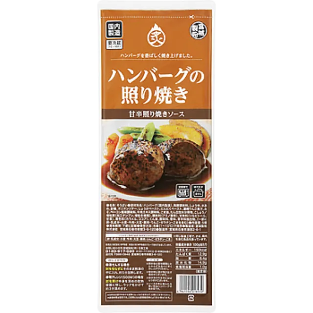 ハンバーグの照り焼き 5個 製造国名 日本
