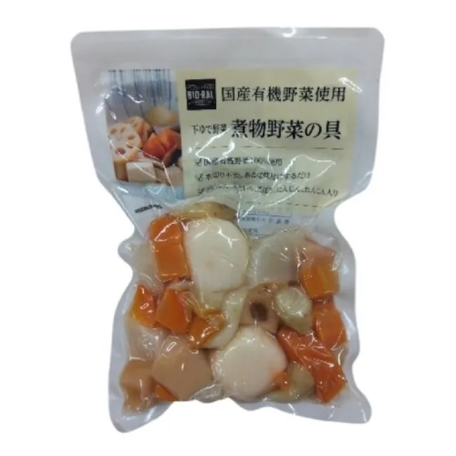 煮物野菜の具（有機下ゆで野菜）