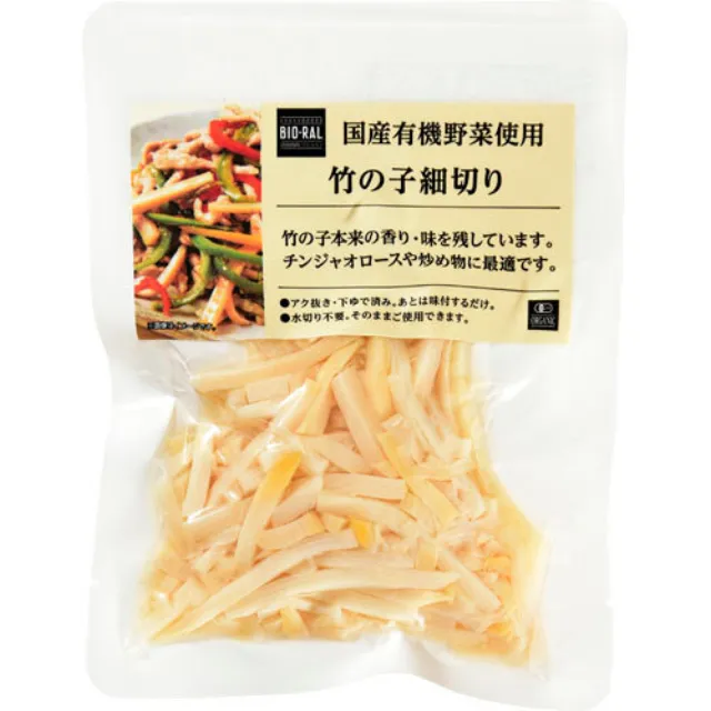 竹の子細切り（有機下ゆで野菜）
