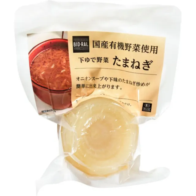 たまねぎ（有機下ゆで野菜）