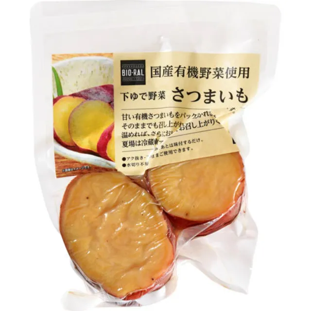 さつまいも（有機下ゆで野菜）