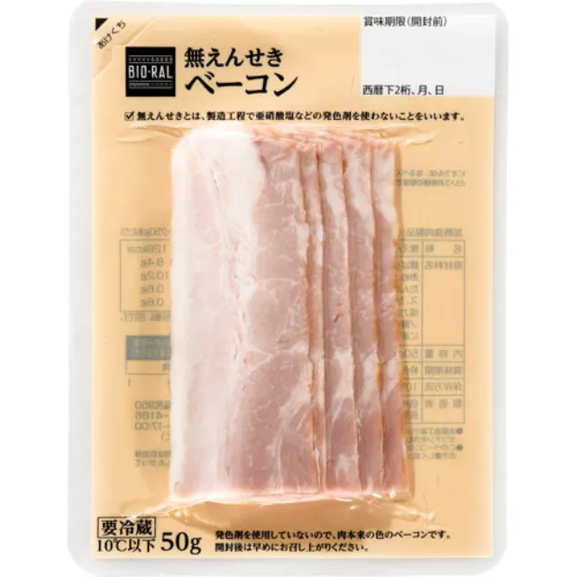 無えんせきベーコン 50g