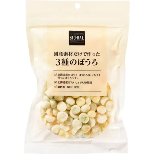 国産素材だけで作った3種のぼうろ 100g