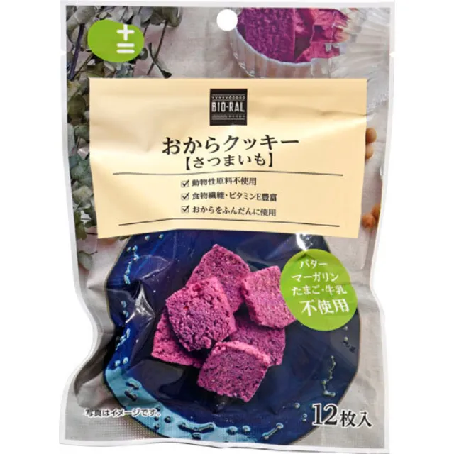 おからクッキーさつまいも 12枚入