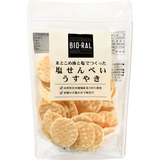 米とこめ油と塩でつくった塩せんべいうすやき 100g