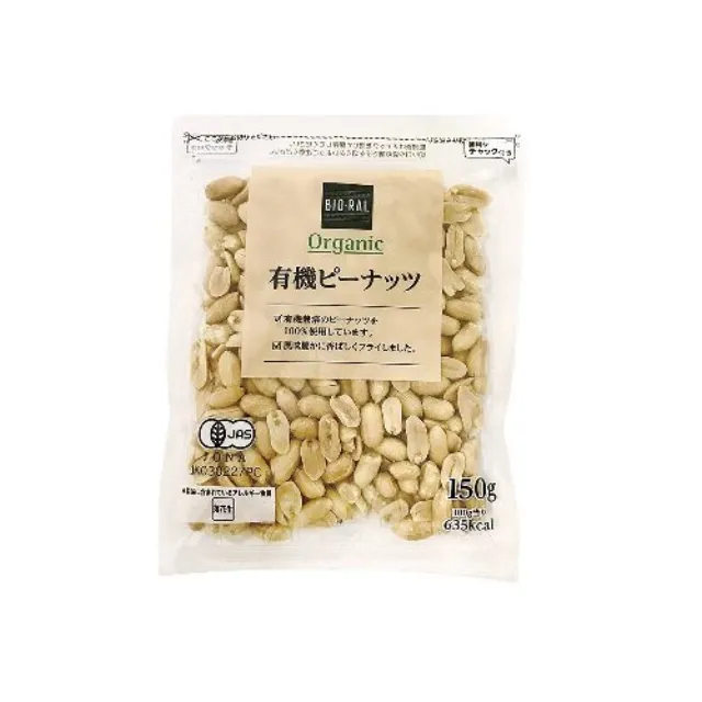 有機ピーナッツ 150g