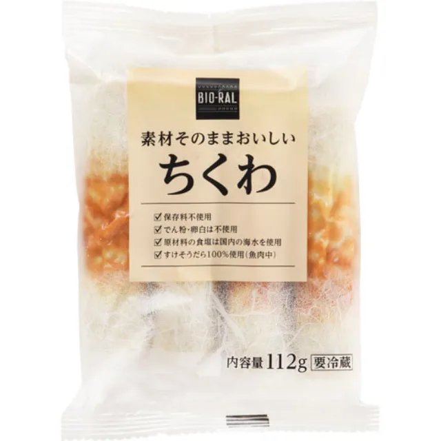 素材そのままおいしいちくわ 4本入