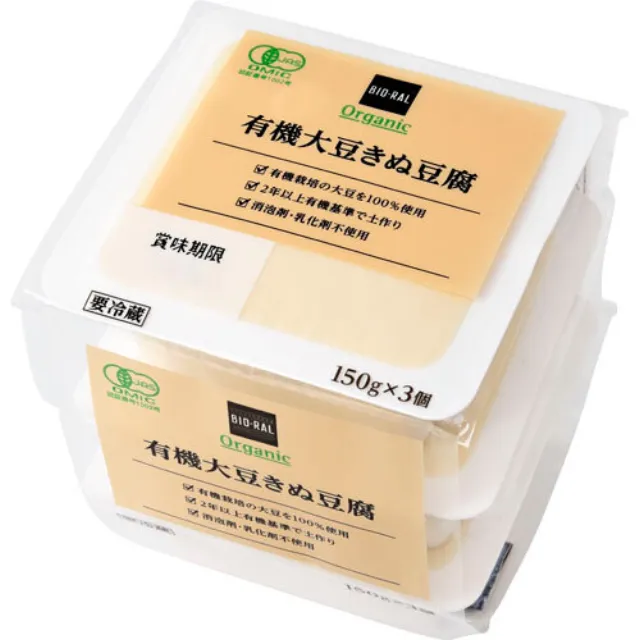 有機大豆きぬ豆腐 150g×3