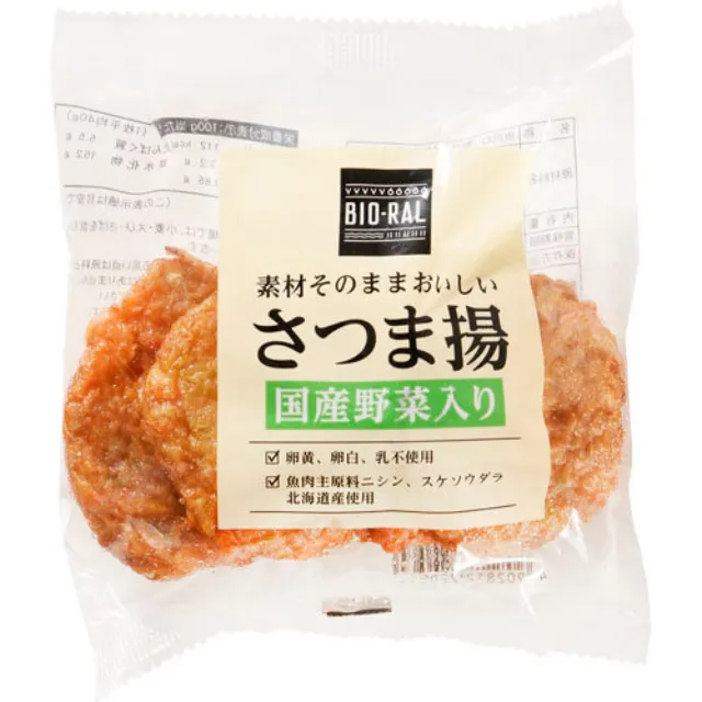 素材そのままおいしいさつま揚国産野菜入り 4枚入