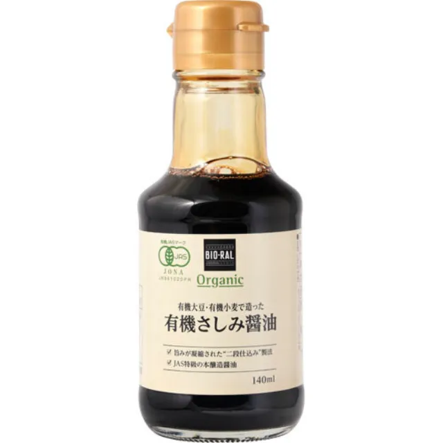 有機大豆・有機小麦で造った有機さしみ醤油 140ml