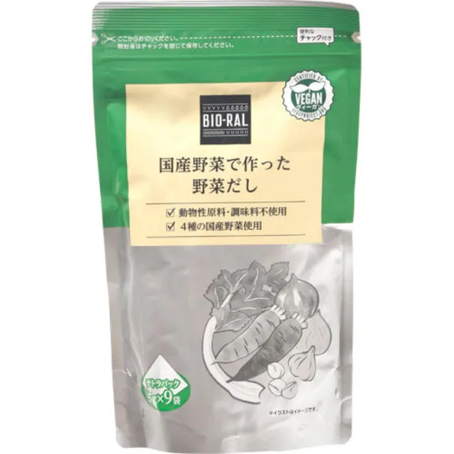 国産野菜で作った野菜だし 5g×9袋