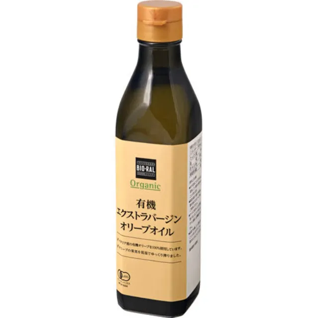 有機エクストラバージンオリーブオイル 270g