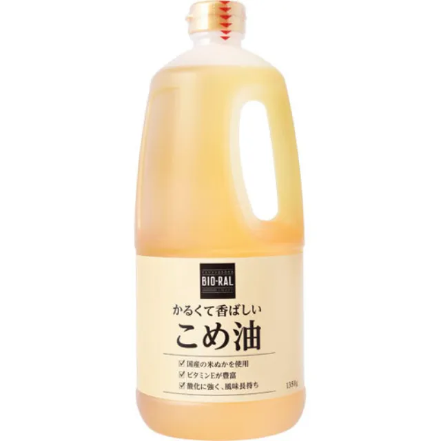 かるくて香ばしいこめ油 1350g