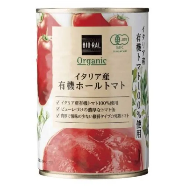 有機ホールトマト 400g