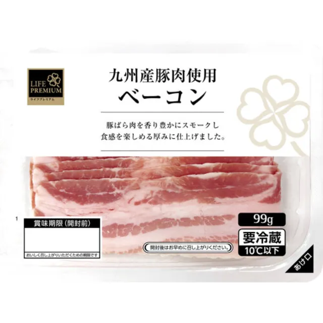九州産豚肉使用ベーコン 99g