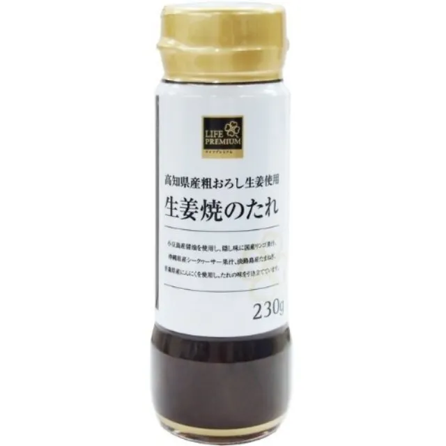 高知県産粗おろし生姜使用生姜焼のたれ 230g