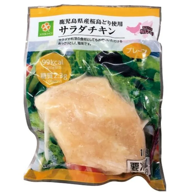鹿児島県産桜島どり使用サラダチキン（プレーン） 100g