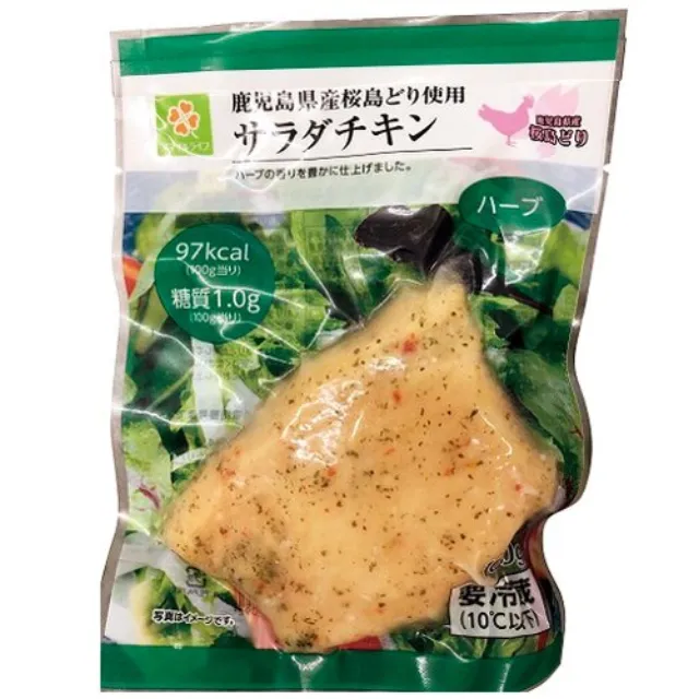 鹿児島県産桜島どり使用サラダチキン（ハーブ） 100g