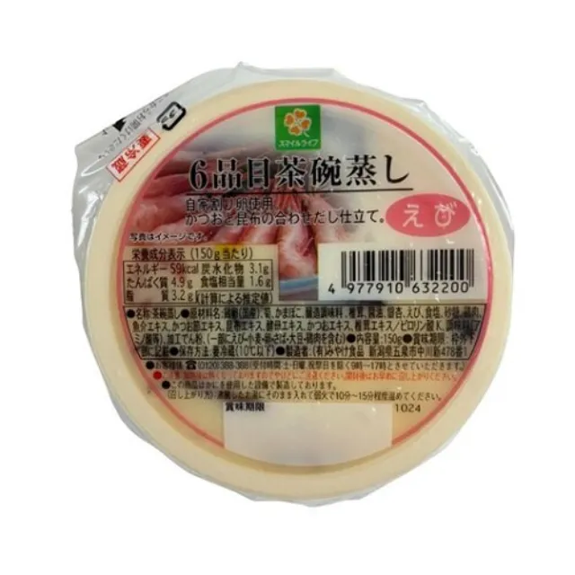 茶碗蒸しえび 150g