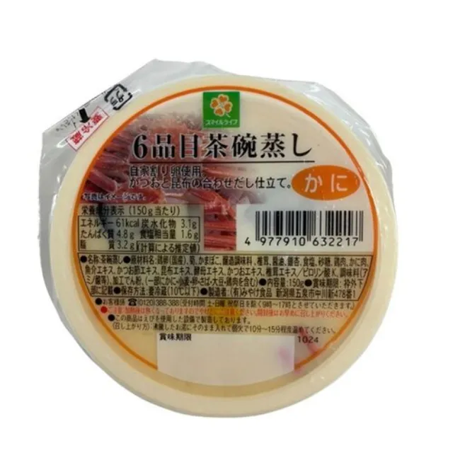 茶碗蒸しかに 150g