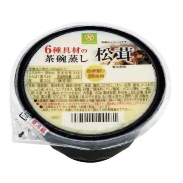 6種具材の茶碗蒸し　松茸 150g