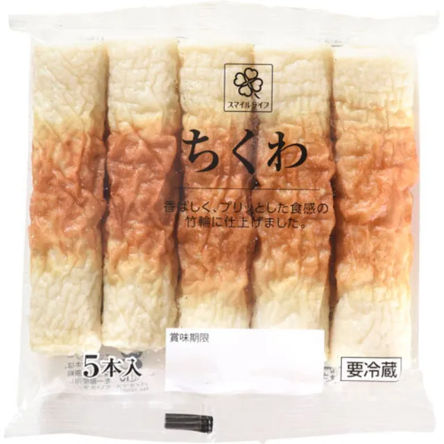 ちくわ 5本入