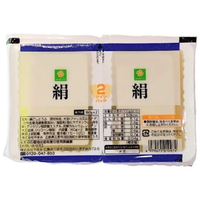 絹 160g×2