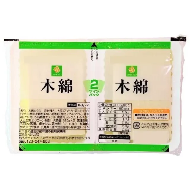 木綿 160g×2