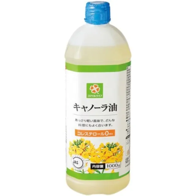 キャノーラ油 1000g