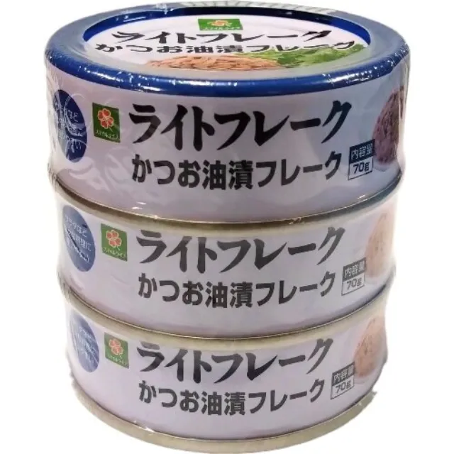 ライトフレークかつお油漬フレーク 70g×3缶パック