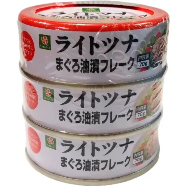 ライトツナまぐろ油漬フレーク 70g×3缶パック