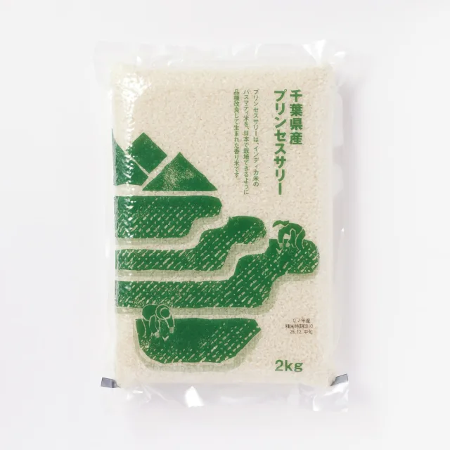 ２５年度産（令和７年） 千葉県産プリンセスサリー ２ｋｇ