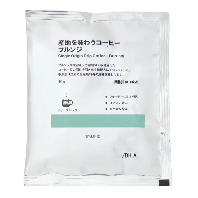 産地を味わうコーヒー　ブルンジ（個装販売）