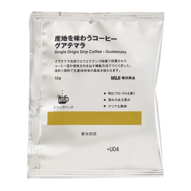 産地を味わうコーヒー　グアテマラ（個装販売）
