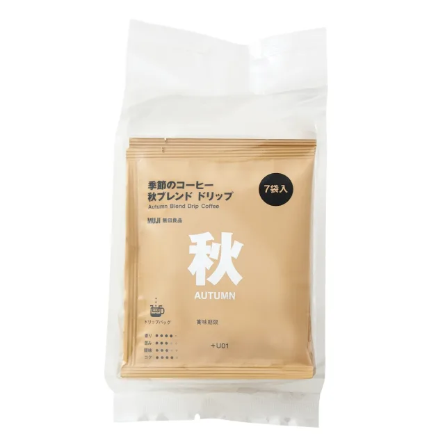 【季節限定】季節のコーヒー　秋ブレンド　ドリップ　（１０ｇ×７袋）