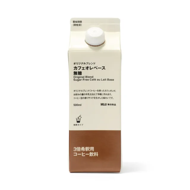 オリジナルブレンド　カフェオレベース　無糖 ５００ｍｌ