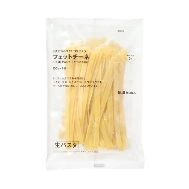 小麦の旨みひきたつ生パスタ　フェットチーネ　２００ｇ（１００ｇ×２袋）