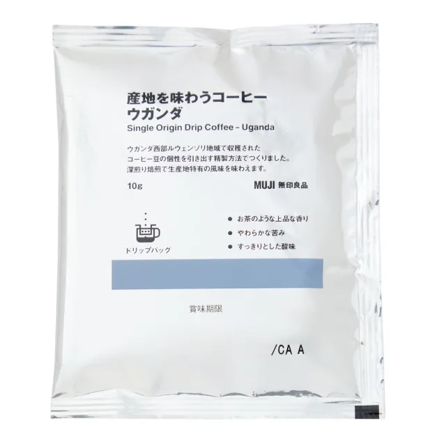 産地を味わうコーヒー　ウガンダ（個装販売）