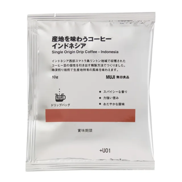 産地を味わうコーヒー　インドネシア（個装販売）