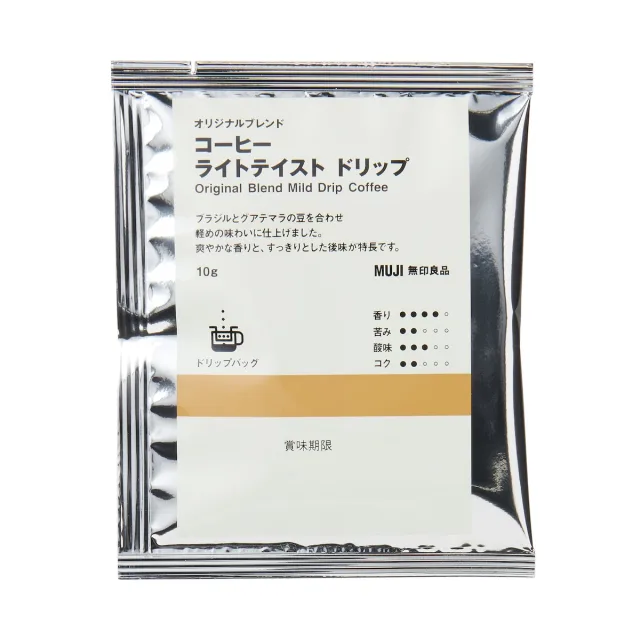 オリジナルブレンド　コーヒー　ライトテイスト　ドリップ（個装販売）