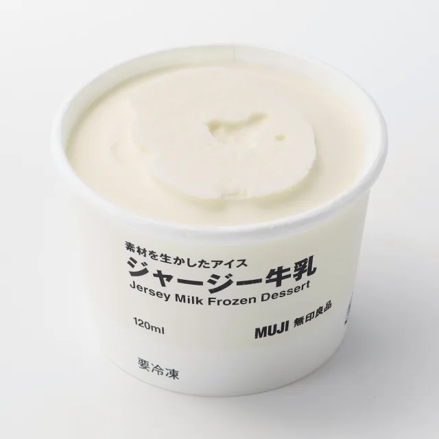 【店舗取扱のみ】素材を生かしたアイス　ジャージー牛乳