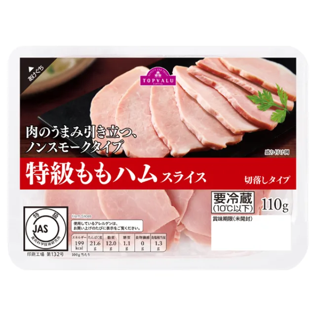 特級ももハム切落し 110g