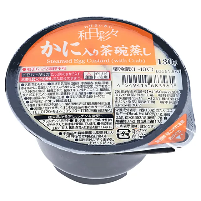 わびさいさい 茶碗蒸し(カニ入り) 130g