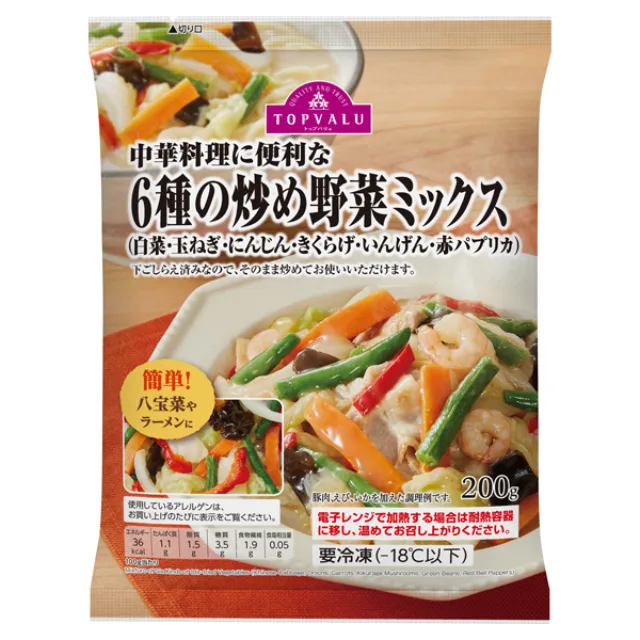 6種の炒め野菜ミックス 200g