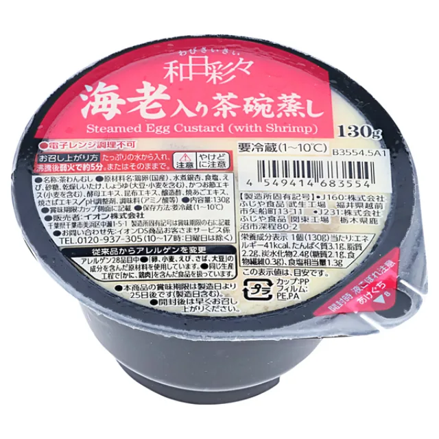 わびさいさい 茶碗蒸し(海老入り) 130g