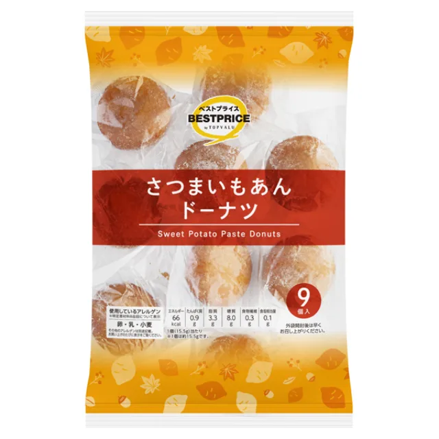さつまいもあんドーナツ 9個