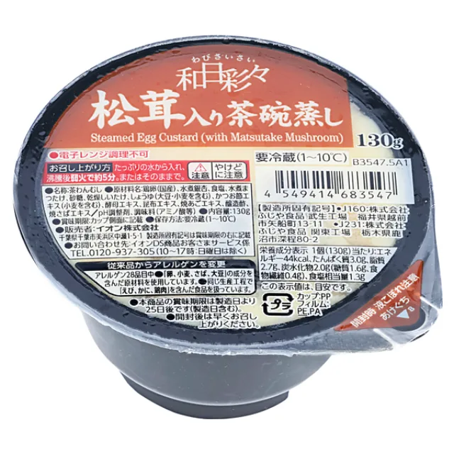 わびさいさい 茶碗蒸し(松茸入り) 130g