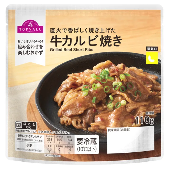 牛カルビ焼き 110g