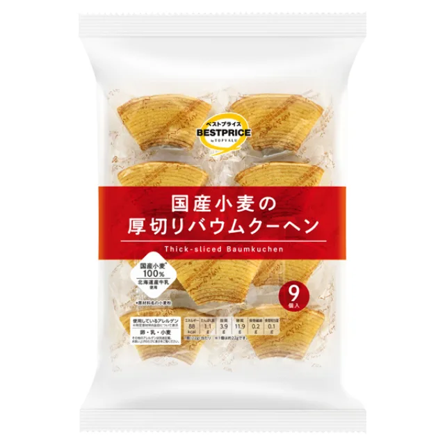国産小麦の厚切りバウムクーヘン 9個