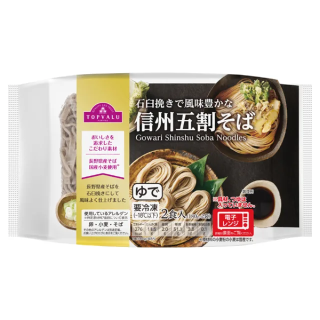 石臼挽きで風味豊かな信州五割そば 360g(180g×2袋)